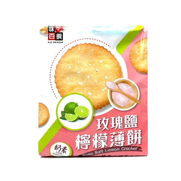 味覺百饌 玫瑰鹽檸檬薄餅 261g 