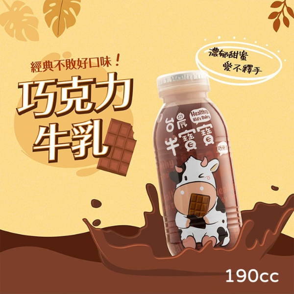 牛寶寶保久乳190ml 
