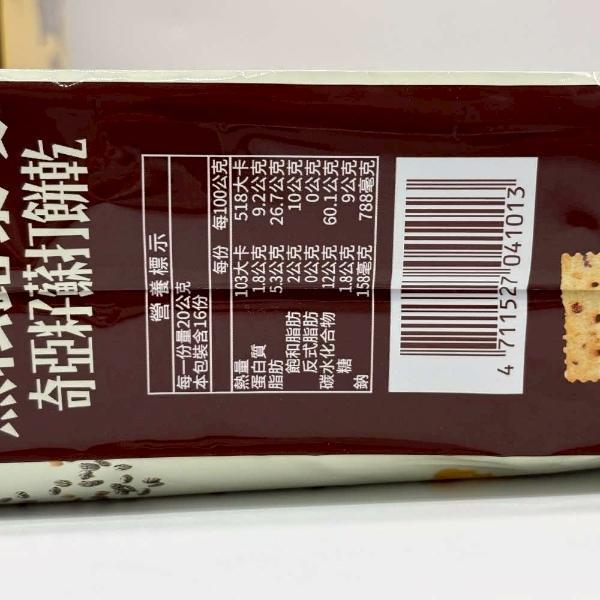 福伯 奇亞籽蘇打餅320g 