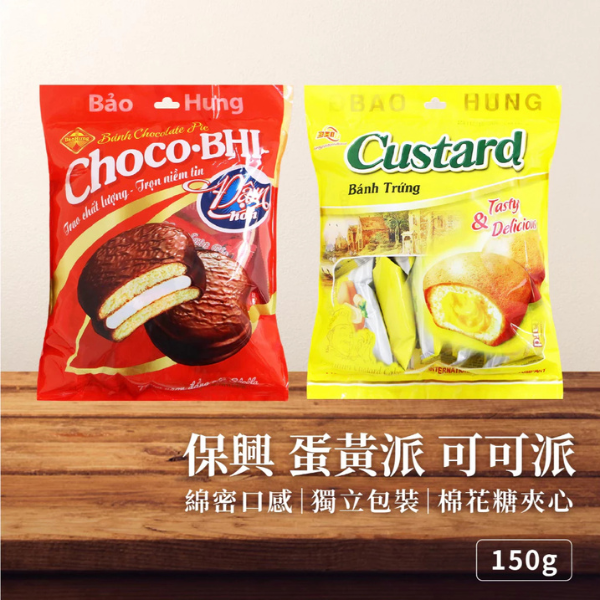 保興可可派(10入)150g 