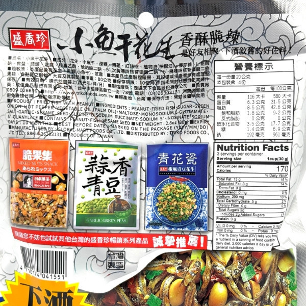 盛香珍 休閒袋裝零食 