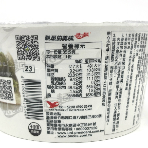 統一麵 肉燥風味 碗麵 85g 