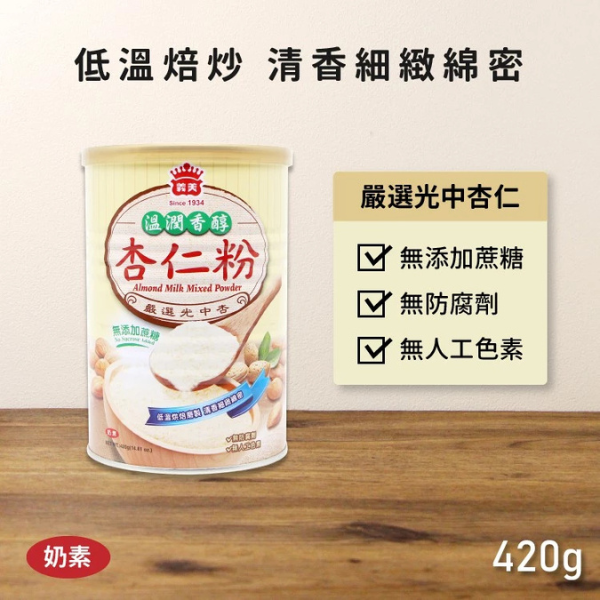 義美杏仁粉(罐裝) 420g 