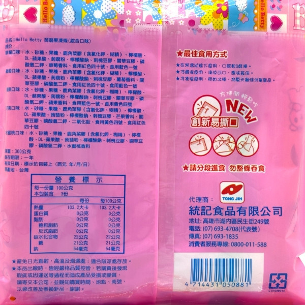 HB蒟蒻果凍條包 300g 