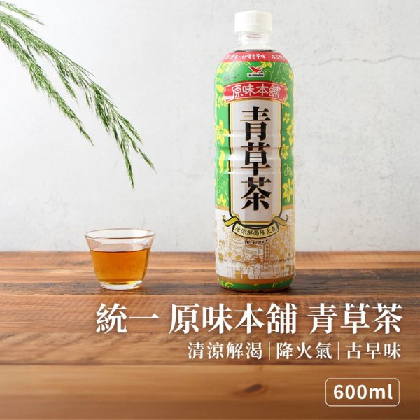 原味本舖青草茶 600ml 