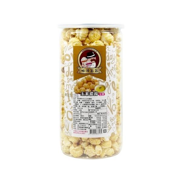 帕波爺爺爆米花 