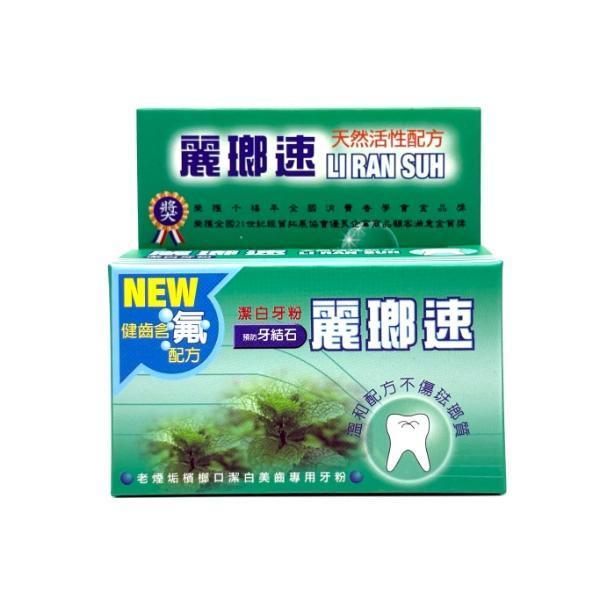 齒可健牙粉 12g/盒 