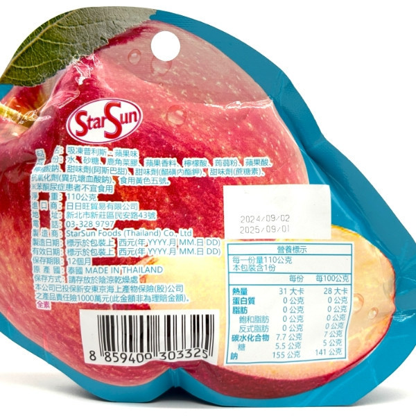 StarSun吸凍普利斯 110g 