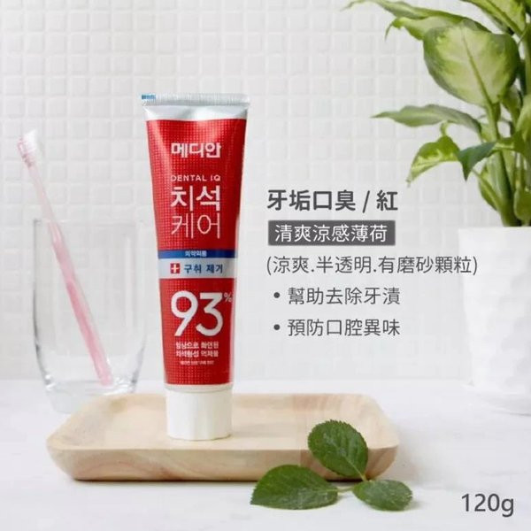 韓國 MEDIAN93%牙膏 