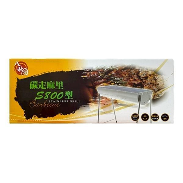 烤肉架 