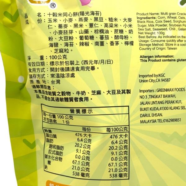 一口田 十穀米同心餅 100g 