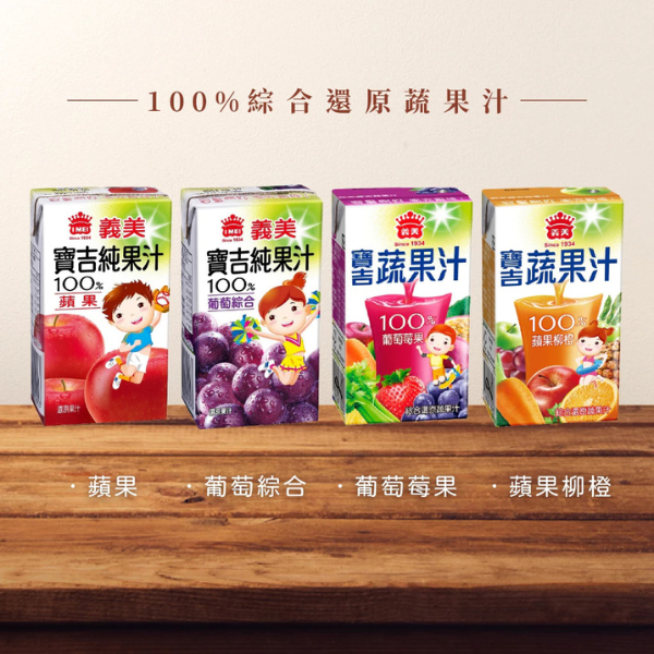 義美 保久乳/豆奶 125ml 