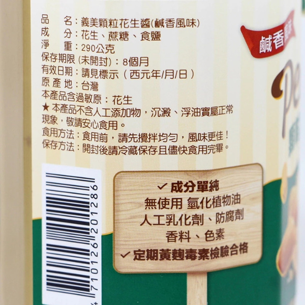 義美花生醬290g 