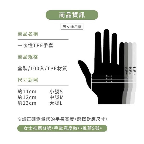 一次性手扒雞手套100枚入 
