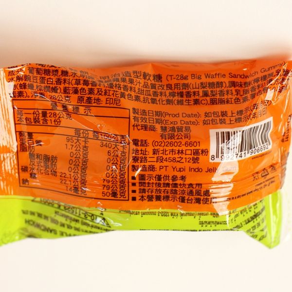 呦皮大鬆餅三明治造型軟糖28g 