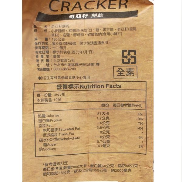 上友蘇打餅乾180g 