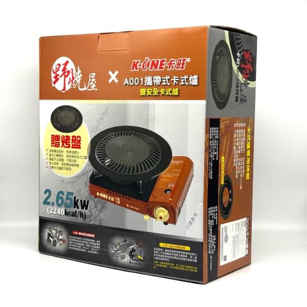 卡旺卡式爐+烤盤(K1-A001D) 