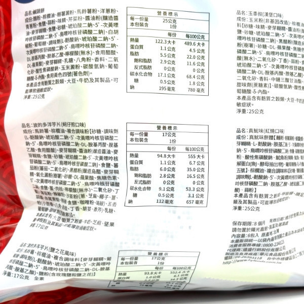 華元 賜福超值包 綜合6包入 