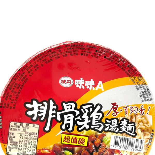 味味A 排骨雞湯麵 超值碗 75g 