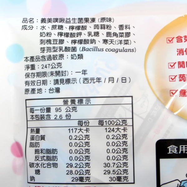 義美噗啾益生菌果凍247g 