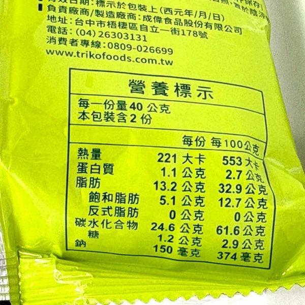 Mr.B迷你烤洋芋80g 