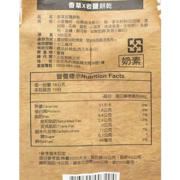 上友蘇打餅乾180g 