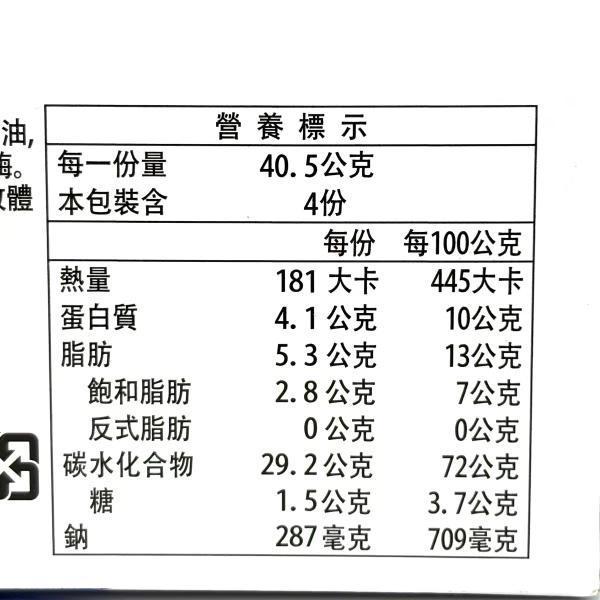 海太酵母蘇打餅 