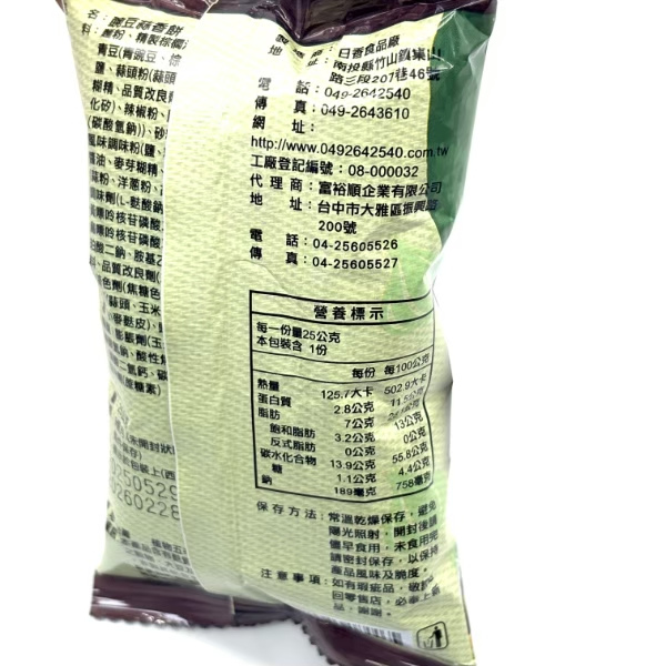 日香 豌豆蒜香餅 25g 