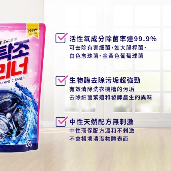 山鬼怪 洗衣機清潔粉 450g 
