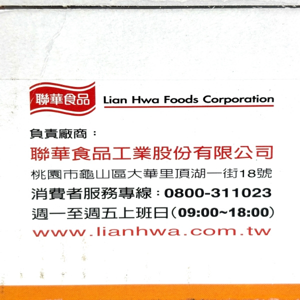 可樂果 好結果祈福箱 - 48g*8包/箱 