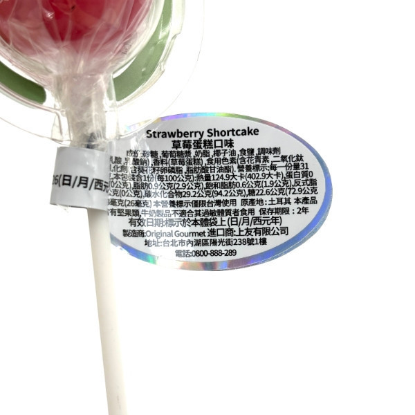 美味星棒棒糖 31g 