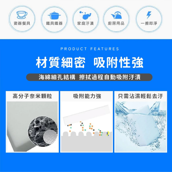 魔力科技海綿擦 