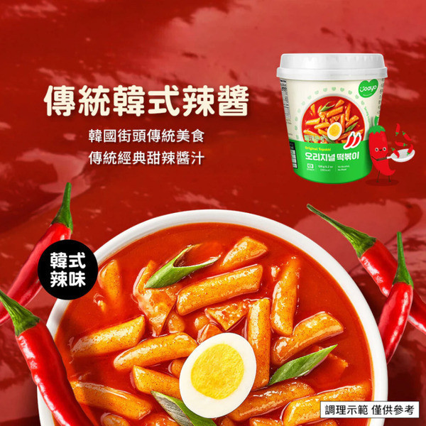 JOAYO年糕隨手杯120g 