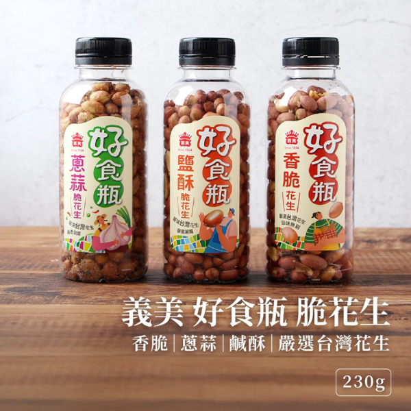 義美好食瓶 脆花生230g 