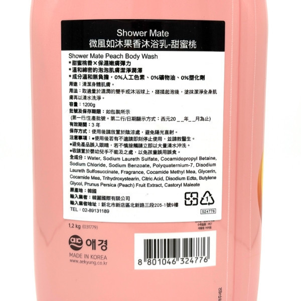 微風如沐果香沐浴乳1200g 