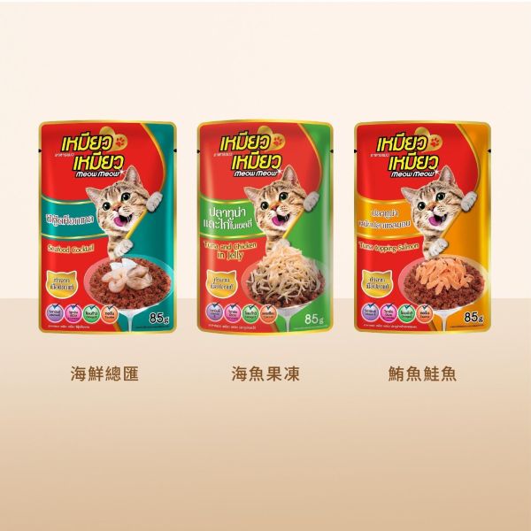 Meow Meow餐包 