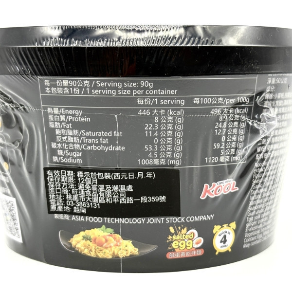 KOOL鹹蛋黃乾拌(碗)麵90g 