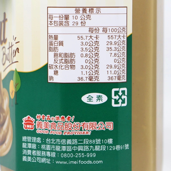義美花生醬290g 
