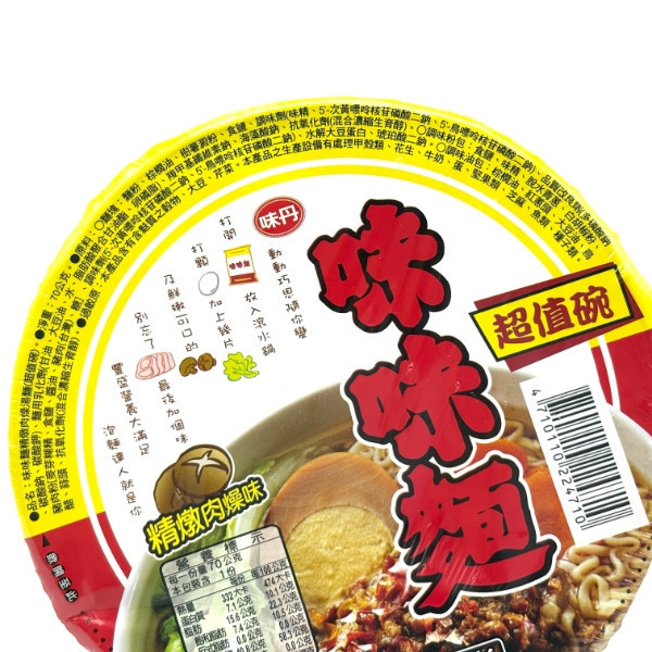 味味麵 精燉肉燥湯麵 超值碗 70g 