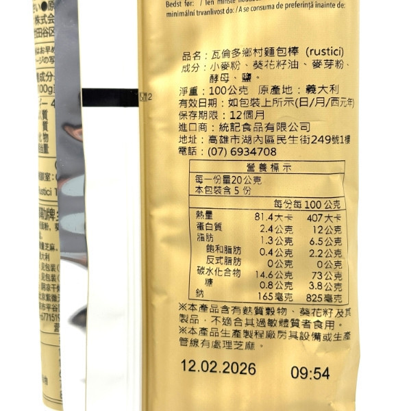 瓦倫多 竹節麵包棒 100g 