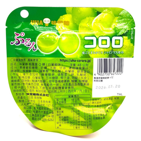 味覺糖-酷露露Q糖 