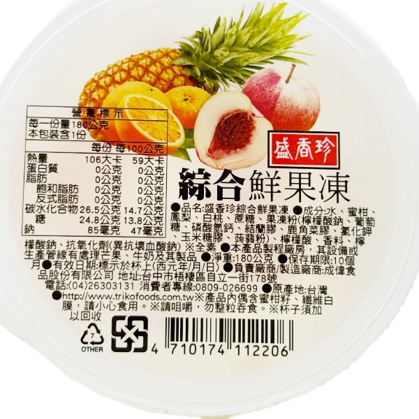 盛香珍 杯裝果凍 180g 