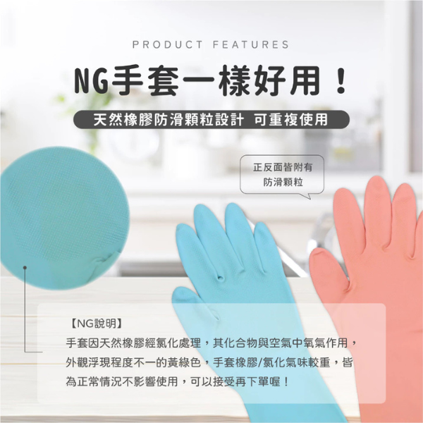NG粒粒防滑橡膠手套 