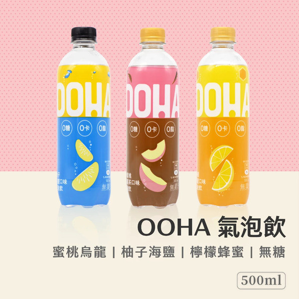 OOHA氣泡飲 500ml 