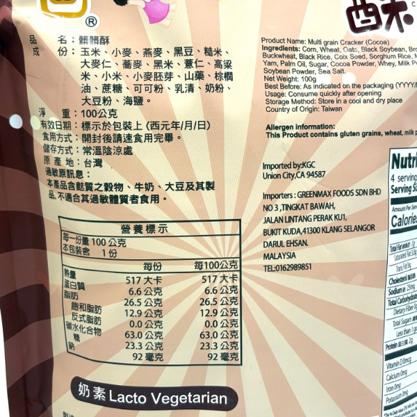 一口田 十穀米同心餅 100g 