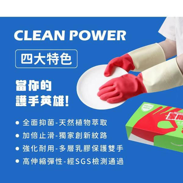 尚禾雅 家用乳膠手套 雙色/綠色蘆薈護膚 