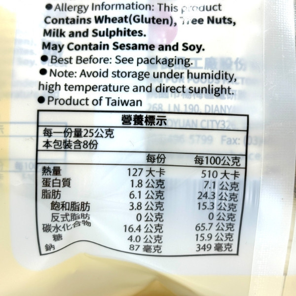 九福 吉福小餅 200g 