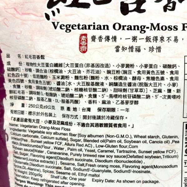 如意素香鬆系列 