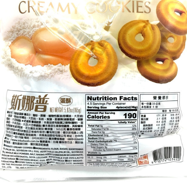 盛香珍 斯娜普蛋酥 165g 