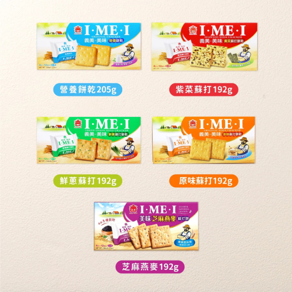 義美美味系列蘇打餅乾 